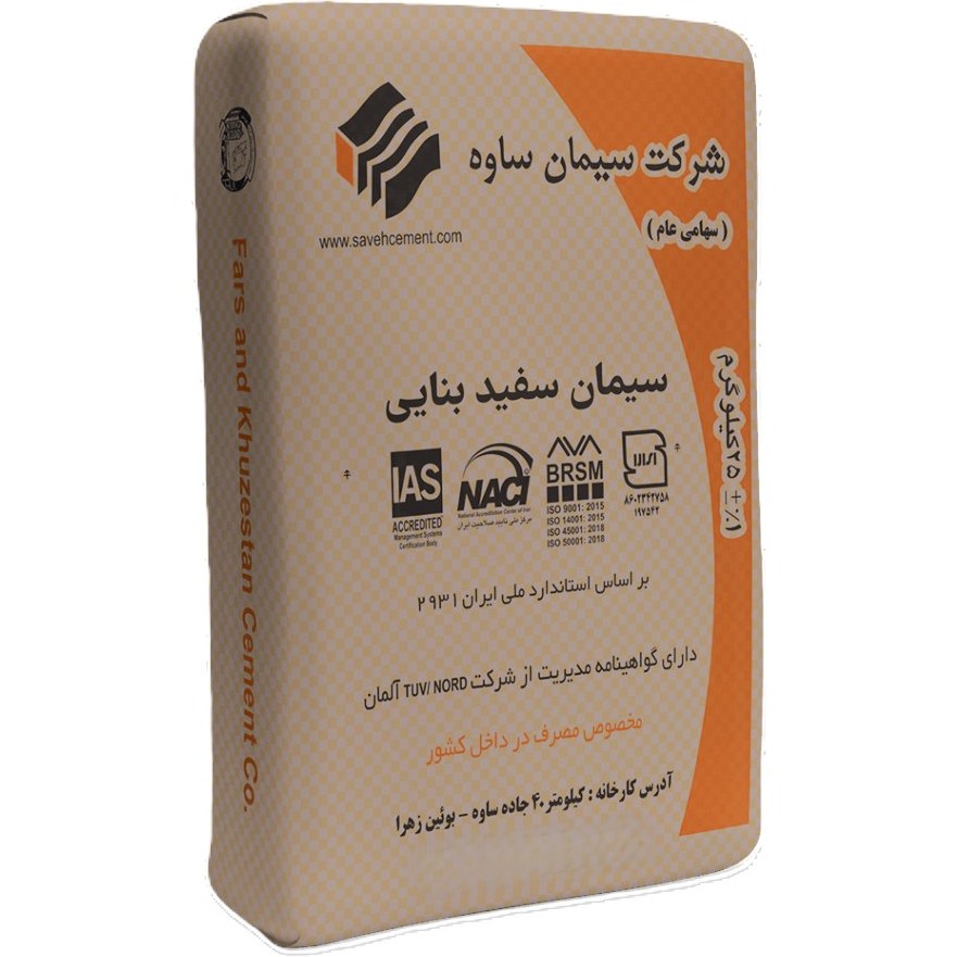 خرید سیمان سفید بنایی ساوه پاکت 25 کیلویی